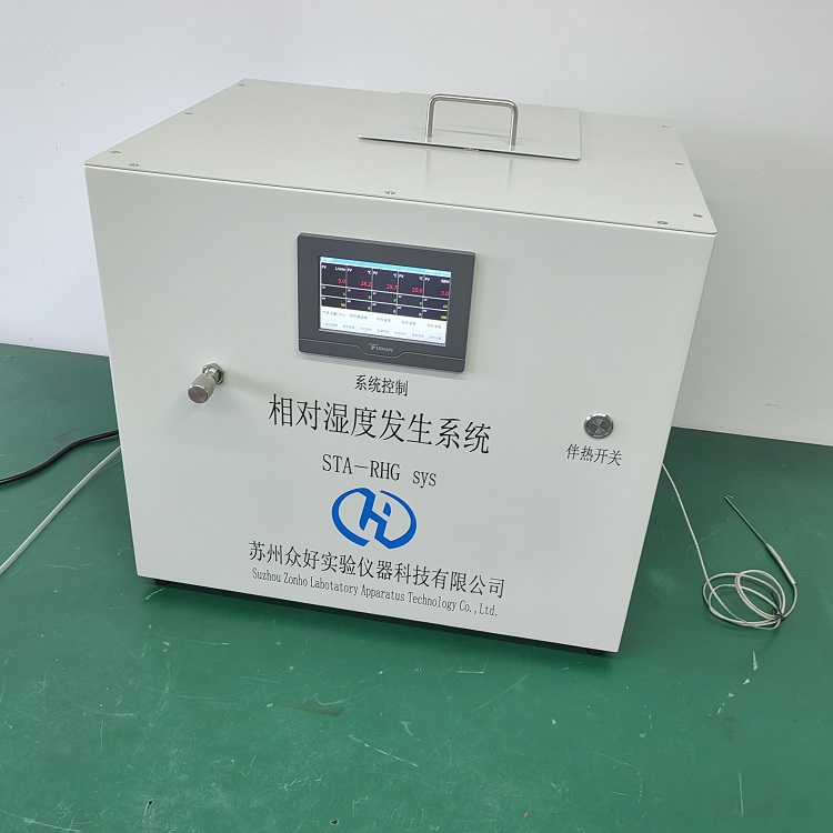 相對濕度發(fā)生系統(tǒng)